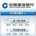 中國建設(shè)銀行網(wǎng)銀助手 E路護航 v2022 官方版