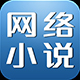 玄派小說(shuō)生成器 v1.5 免費(fèi)版