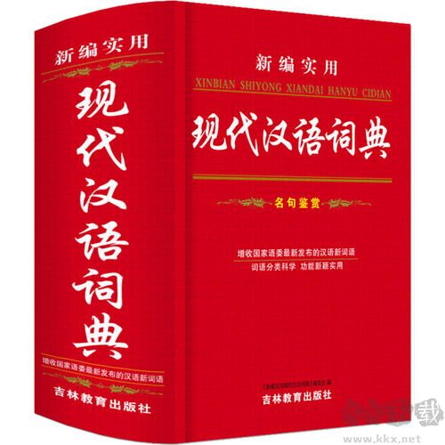 漢語大字典給力版 v701電腦版