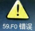 HP打印機(jī)59.F0錯誤修復(fù)指南