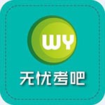 全國計算機等級考試2023最新破解版模擬軟件