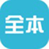 全本小說(shuō)下載器 v6.0.1 綠色版