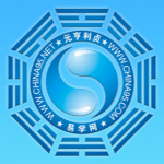 元亨利貞八字排盤系統(tǒng) v2021電腦版