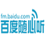 百度音樂隨心聽 2021電腦版