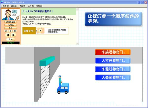 SWOD5C-FXTRN-BEG-C v2.0 官方簡體中文版