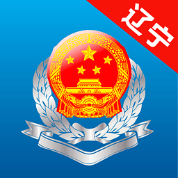 遼寧省電子稅務(wù)局客戶端 v4.1.002 最新版