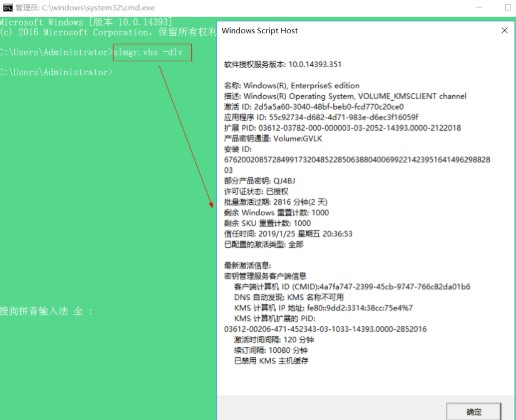 win10激活腳本 綠色版