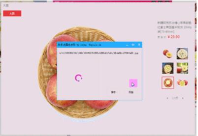 京東大圖去水印 v1.0 綠色版