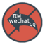 微信/QQ/TIM防撤回補(bǔ)丁 v1.6版