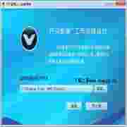 開貝影擎 v1.18 官方版