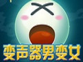 VCS Diamond變聲器軟件 綠色破解版