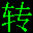QSV轉(zhuǎn)換工具 4.3 綠色版