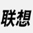 聯(lián)想硬盤保護系統(tǒng) v7.0官方版
