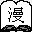 MangaMeeya中文版  v7.4.0漢化版