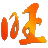 旺道SEO優(yōu)化軟件 v7.1 官方免費(fèi)版