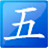 五筆打字練習(xí)軟件(五筆快打) v6.1免費(fèi)版