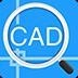 迅捷CAD看圖 v3.2.0.3版