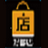 店管家 v1.78 官方版