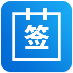 萬(wàn)能簽到工具 v1.3綠色版