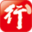 行助手 v2.1.37.1218 官方版免費(fèi)發(fā)布