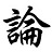貝影論文修改助手 v2.1綠色版