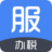 辦稅服務中心 v2.1.0.487 官方版（支持全國辦稅軟件）