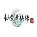仙劍奇?zhèn)b傳7 v1.0.0.2