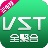 VST直播軟件 v1.8 綠色版