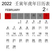 2023年農(nóng)歷全年高清日歷打印版