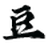 視頻信息采集軟件(無水印) v5.0.3免費版