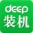 深度裝機大師 v2.0.0.7 官方免費版