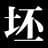 坯子插件庫(kù) v2021.1 官方版（含安裝教程）