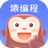 猿編程客戶端 v3.1.1.191 正式版