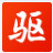 聲卡驅(qū)動精靈 9.0.803.1072 官方版