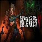 秘館疑蹤2正式版 v1.0.1