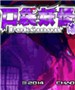漆黑的魅影修改器中文版 v5.0