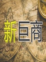 巨商游戲單機版 v1.1