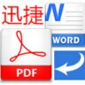PDF轉(zhuǎn)JPG轉(zhuǎn)換工具 v6.8 綠色版