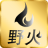 野火串口調(diào)試工具 綠色版 v1.4