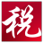 浙江地稅企業(yè)所得稅匯算清繳系統(tǒng) v1.0.122官方版