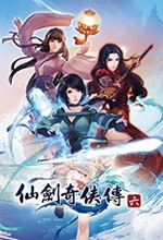 仙劍奇?zhèn)b傳六電腦單機版