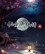 仙劍奇?zhèn)b傳七下載補(bǔ)丁 v1.0