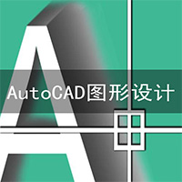 AutoCAD2020破解版本（含注冊(cè)機(jī)）