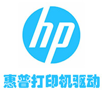 惠普1020打印機(jī)驅(qū)動(dòng) 官方最新版