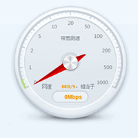 360寬帶測速器 綠色版