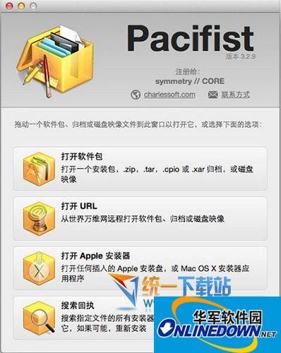 和平主義者 V3.6.0 中文版