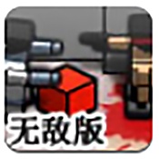 僵尸危機(jī)3無敵版PC版