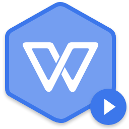 WPS2019郵政專業(yè)版（含宏，自動(dòng)激活）