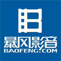 暴風影音 無廣告綠色版