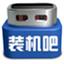 裝機(jī)吧系統(tǒng)重裝軟件 v12.6.48.1982 官方免費(fèi)版